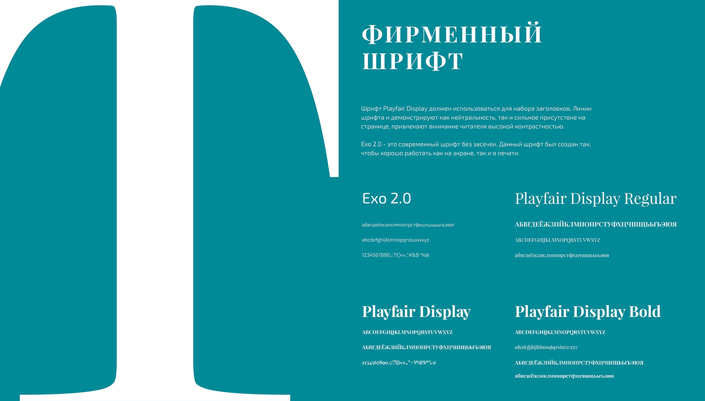 /crm_files/portfolio/artgallery/artgallery-brandbook-07_5be5aa9ea30d7.jpg