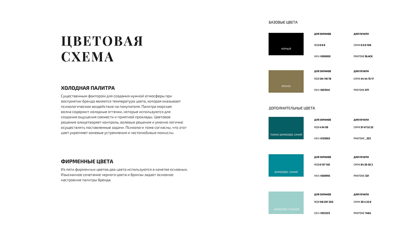 /crm_files/portfolio/artgallery/artgallery-brandbook-09_5be5aa9f230cb.jpg