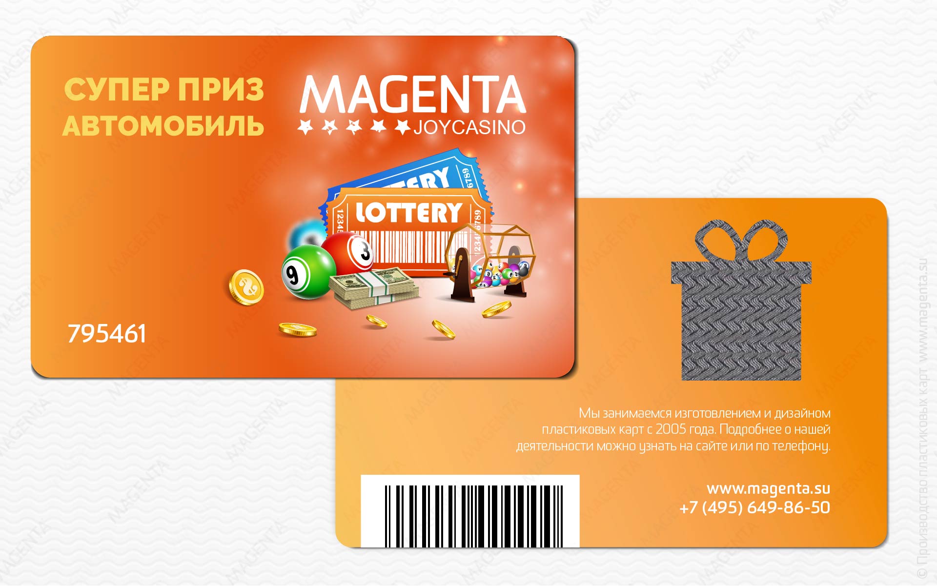 Иллюстрация лотерейной пластиковой карты со скретч-слоем в форме подарка
