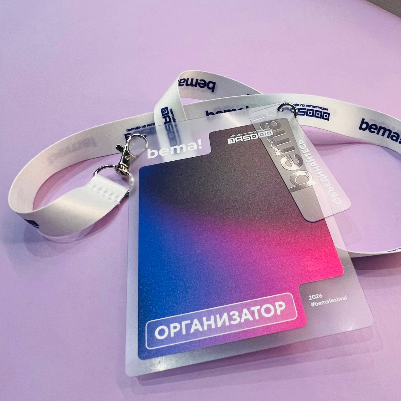 Пластиковый бейдж с брендированным брелоком Комплект бейджа с дополнительным аксессуаром из акрила и лакировкой.