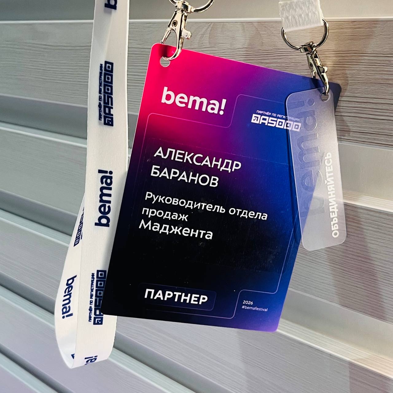 Бейджи Standard из белого пластика для гостей Печать тиража бейджей на белом пластике для массовой регистрации.