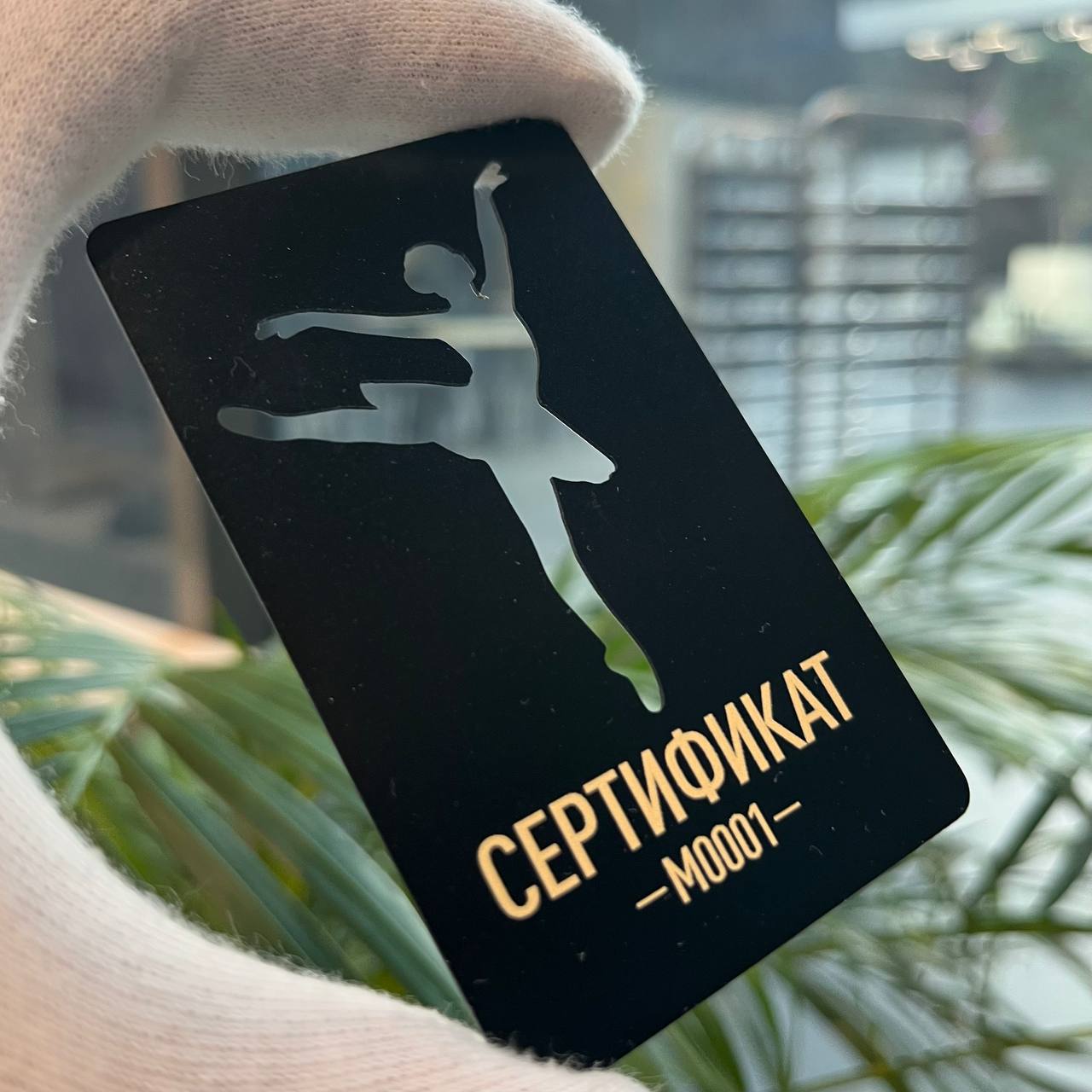 Чёрная подарочная карта в массе с фигурной резкой логотипа. Лаконичный минималистичный дизайн для школы танцев.