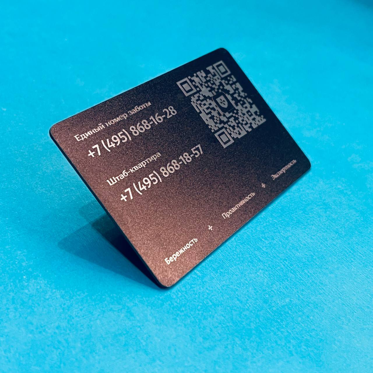 Оборотная сторона лимитированной клиентской карты из нержавеющей стали с УФ-печатью. Типография МАДЖЕНТА.
