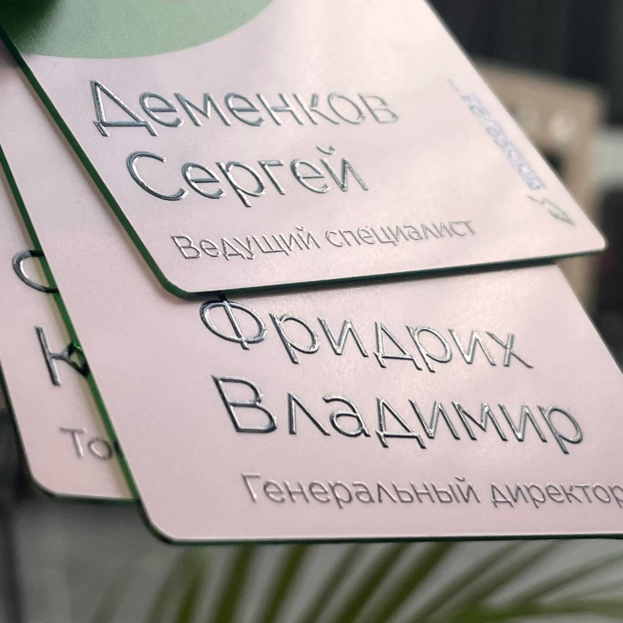 Персонализация на бейдже с матовым лаком и тактильностью Персонализация на NFC-бейдже покрыта выборочным матовым лаком — объём и тактильные ощущения в деталях.
