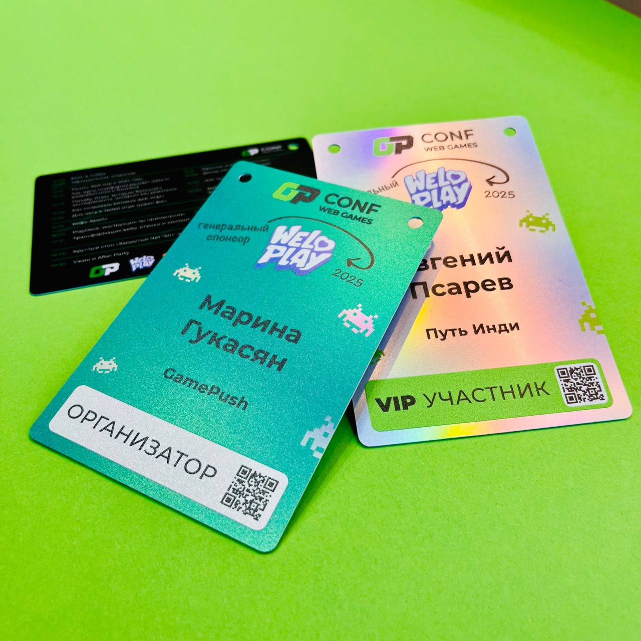 Голографические бейджи для мероприятия Голографические бейджи для мероприятия