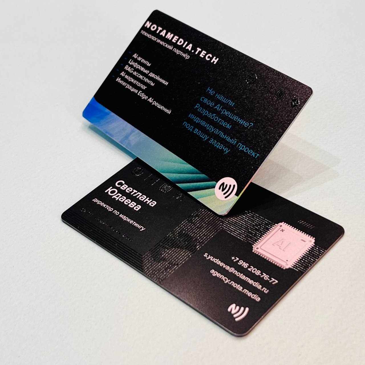 NFC-визитка на голографическом пластике с полупрозрачным градиентом и переливом спектра. Современный материал для смарт-визитки.