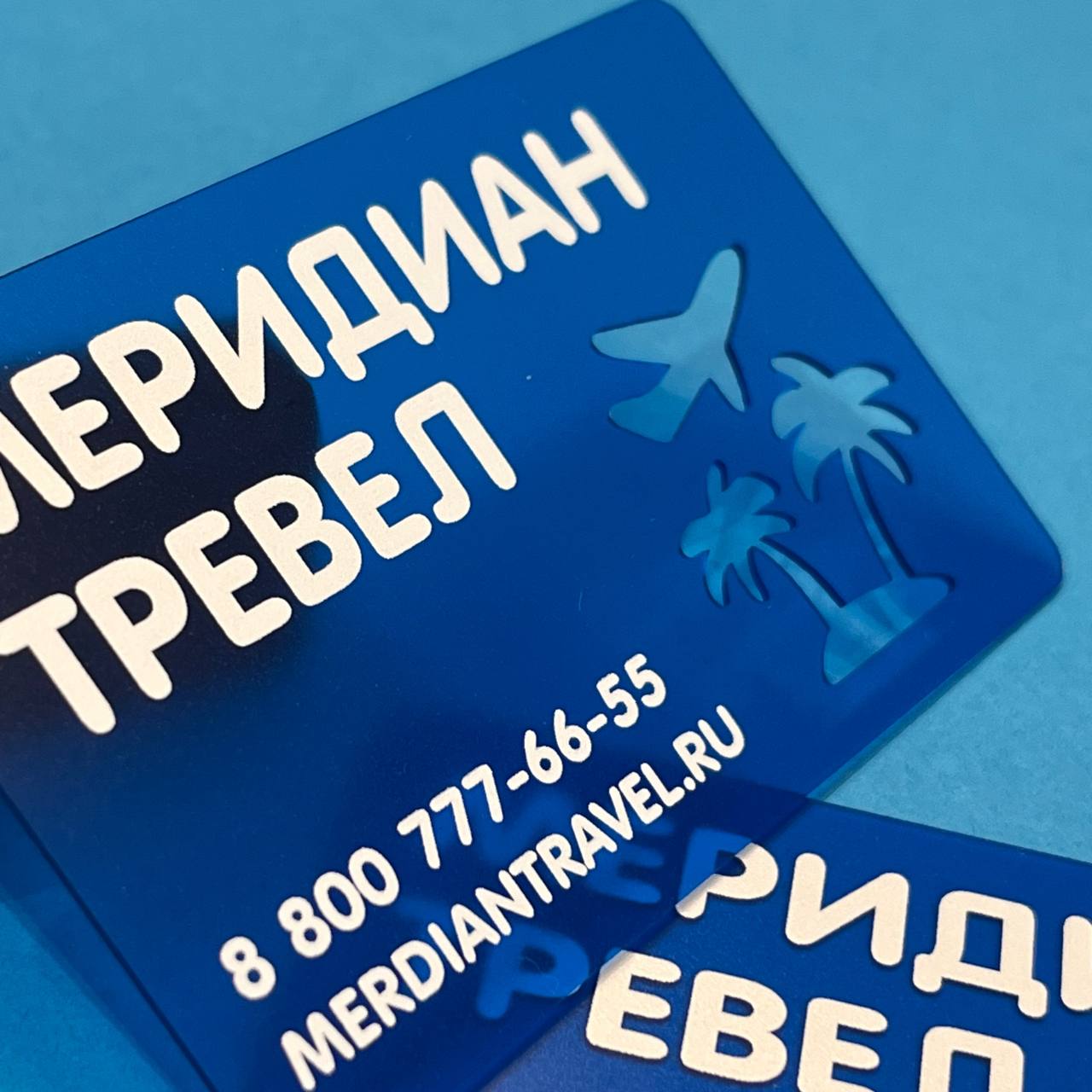 Необычная визитка туристического агентства на пластике Пластиковая визитка для туристического агентства на прозрачном синем пластике с фигурной вырезкой. Печать белилами. МАДЖЕНТА.
