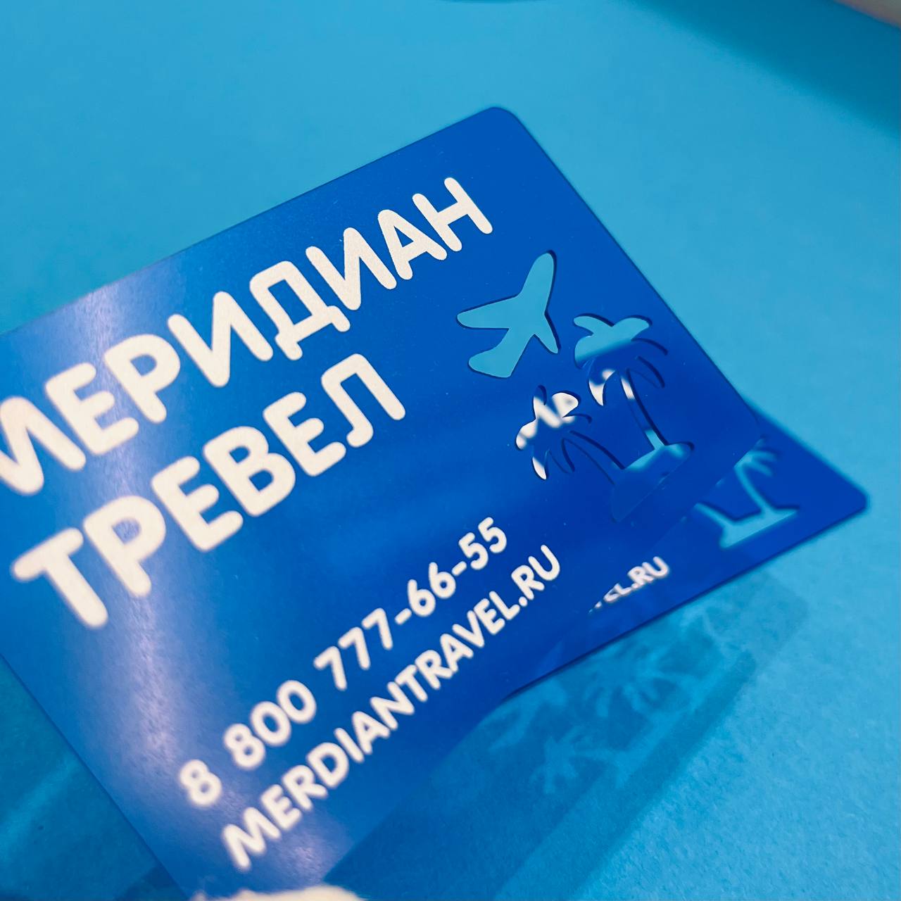 Прозрачная визитка с фигурной вырезкой необычный дизайн Прозрачная синяя пластиковая визитка с фигурной вырезкой пальмы и самолёта. Белая печать, нестандартный дизайн для турагентства.
