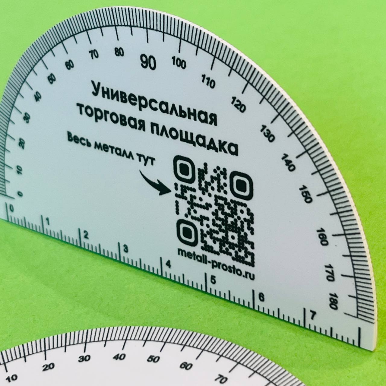 Визитка-транспортир с линейкой для инженера Пластиковая визитка в форме транспортира с линейкой. УФ-печать, точные шкалы углов.