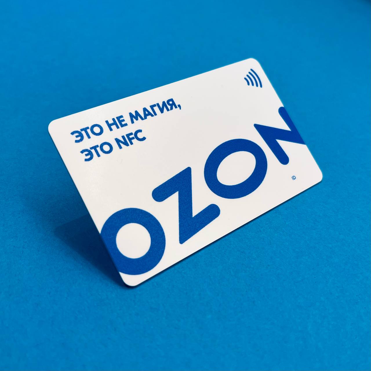 NFC-визитка для крупной компании