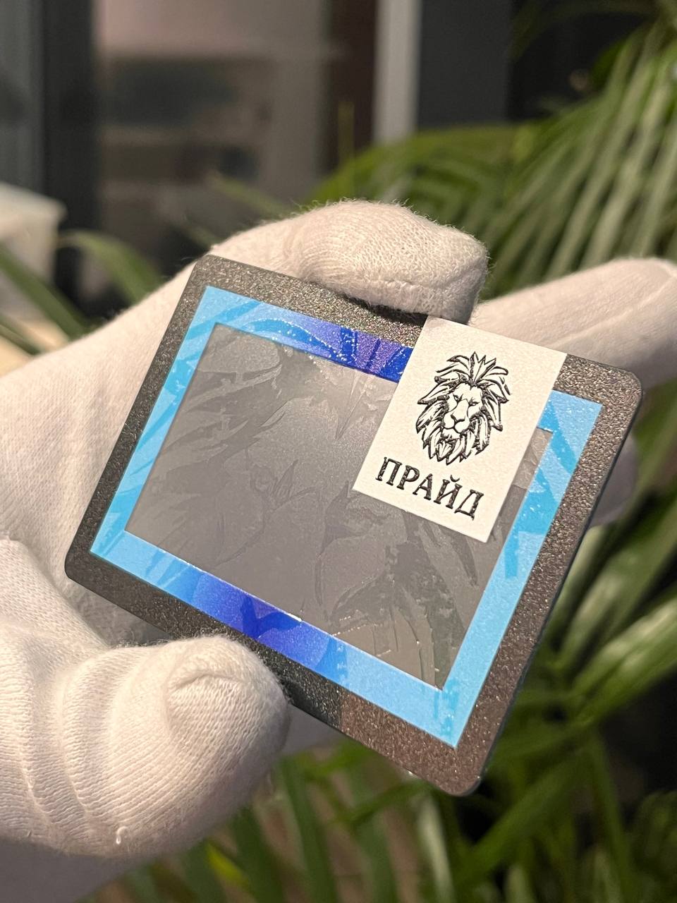 NFC-визитка на прозрачном пластике Матовая NFC-визитка на прозрачном пластике с выборочно лакировкой/pride/NFC-vizitka-na-prozrachnom-plastike_698b609bea740.jpg