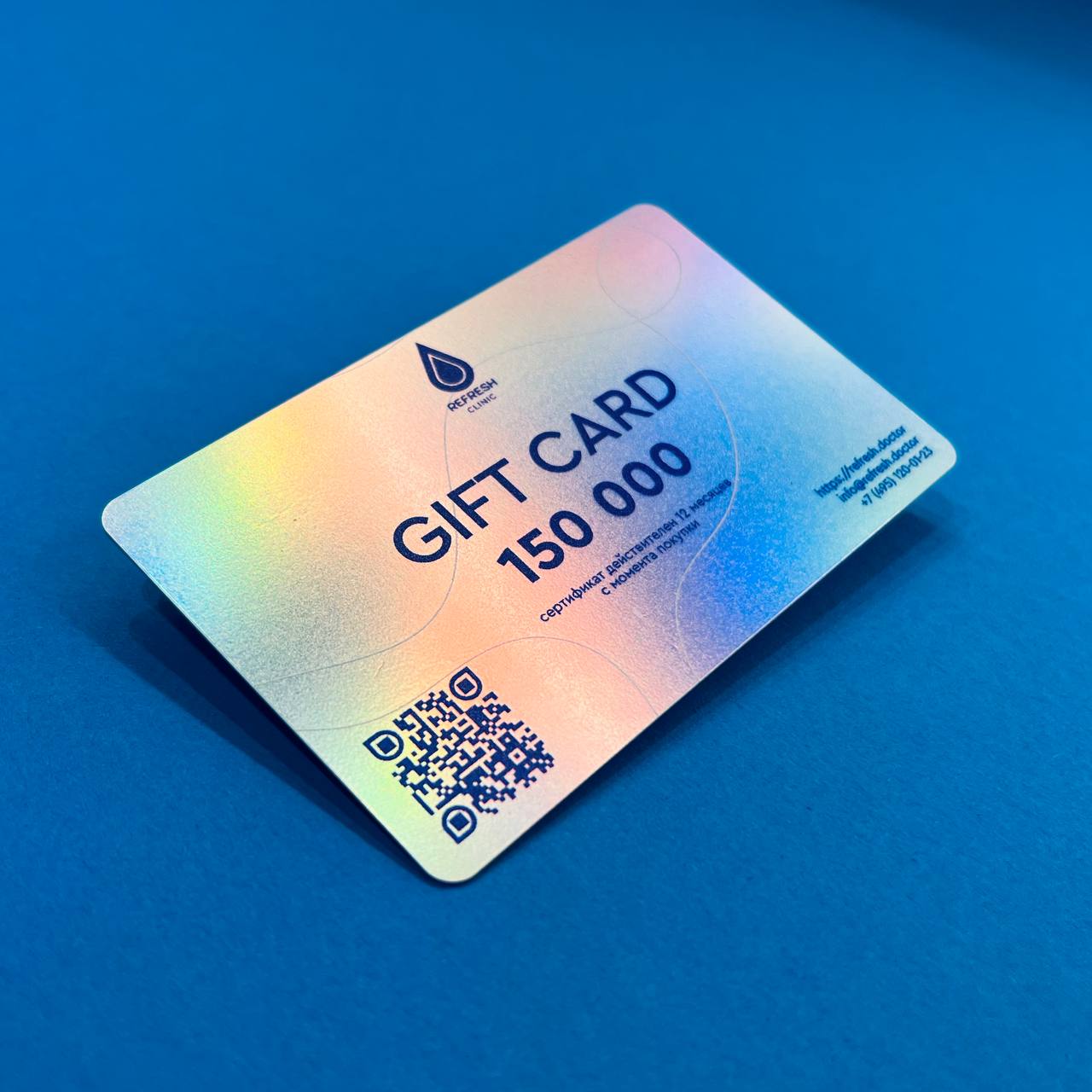 Оборотная строна голографической подарочной карты Голографическая подарочная карта с QR-кодом матовой поверхностью и брендированием