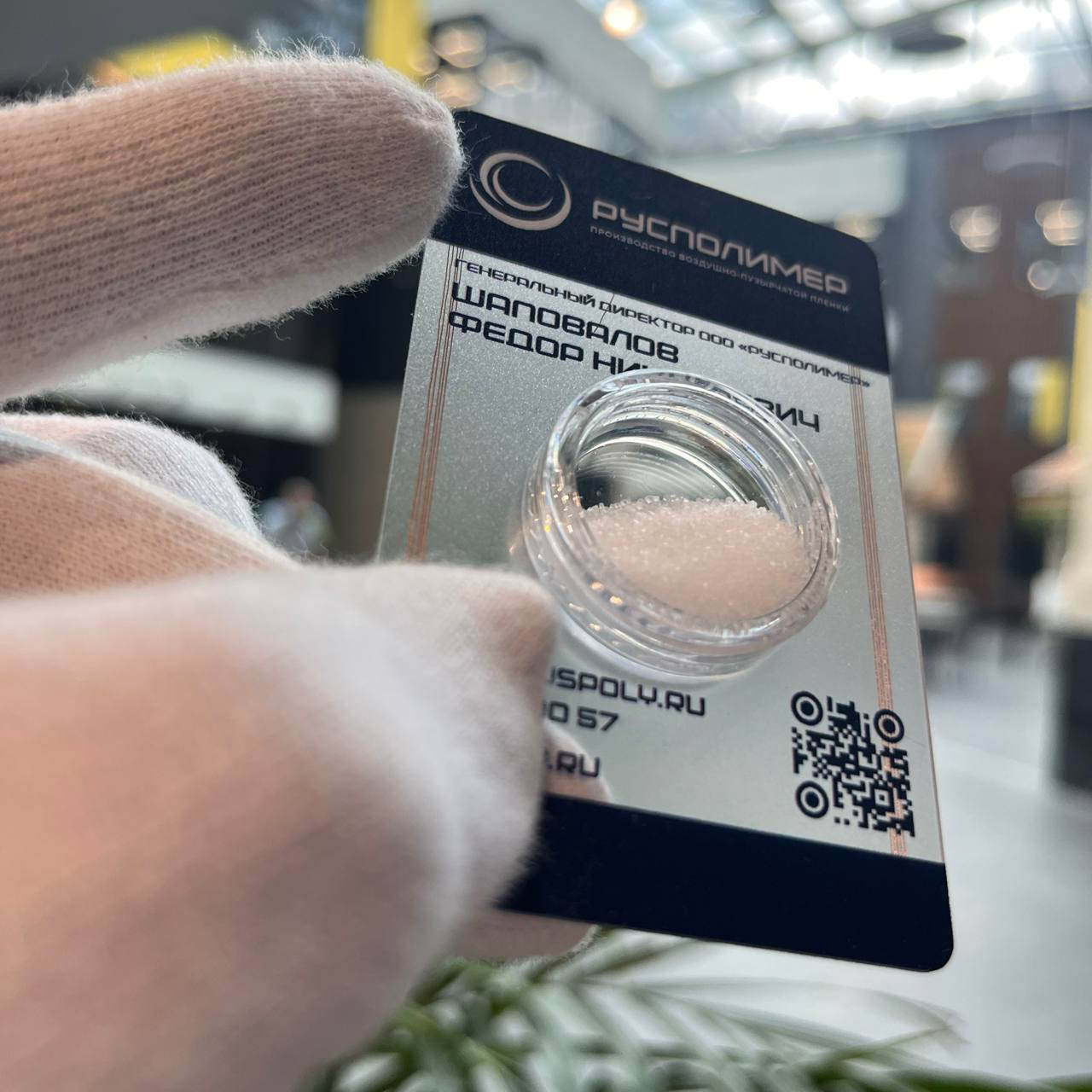 : NFC-визитка на прозрачном ПВХ с герметичным боксом на резьбе для хранения образца полимера. Типография МАДЖЕНТА.