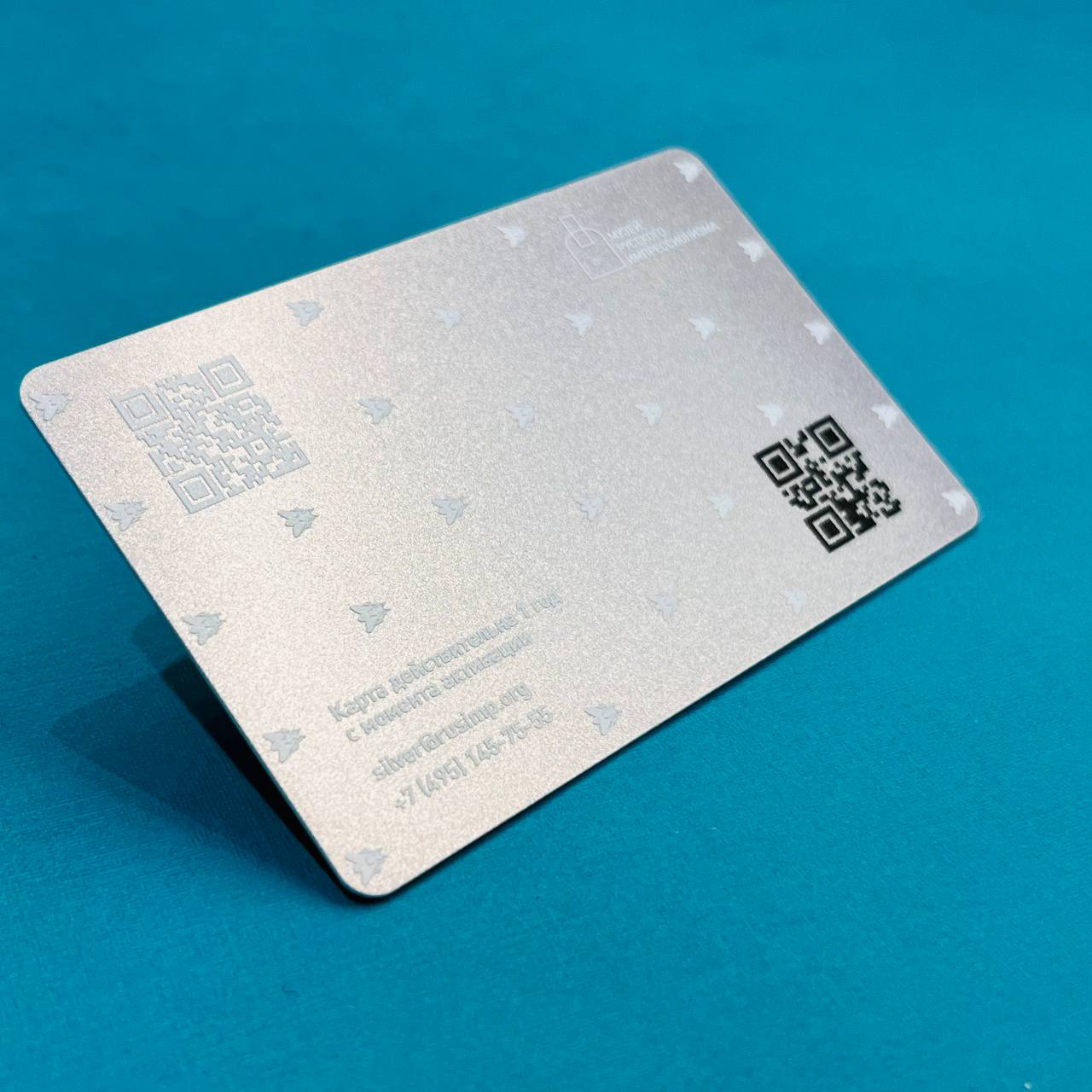Карта постителя музея на серебряном пластике с QR-кодом