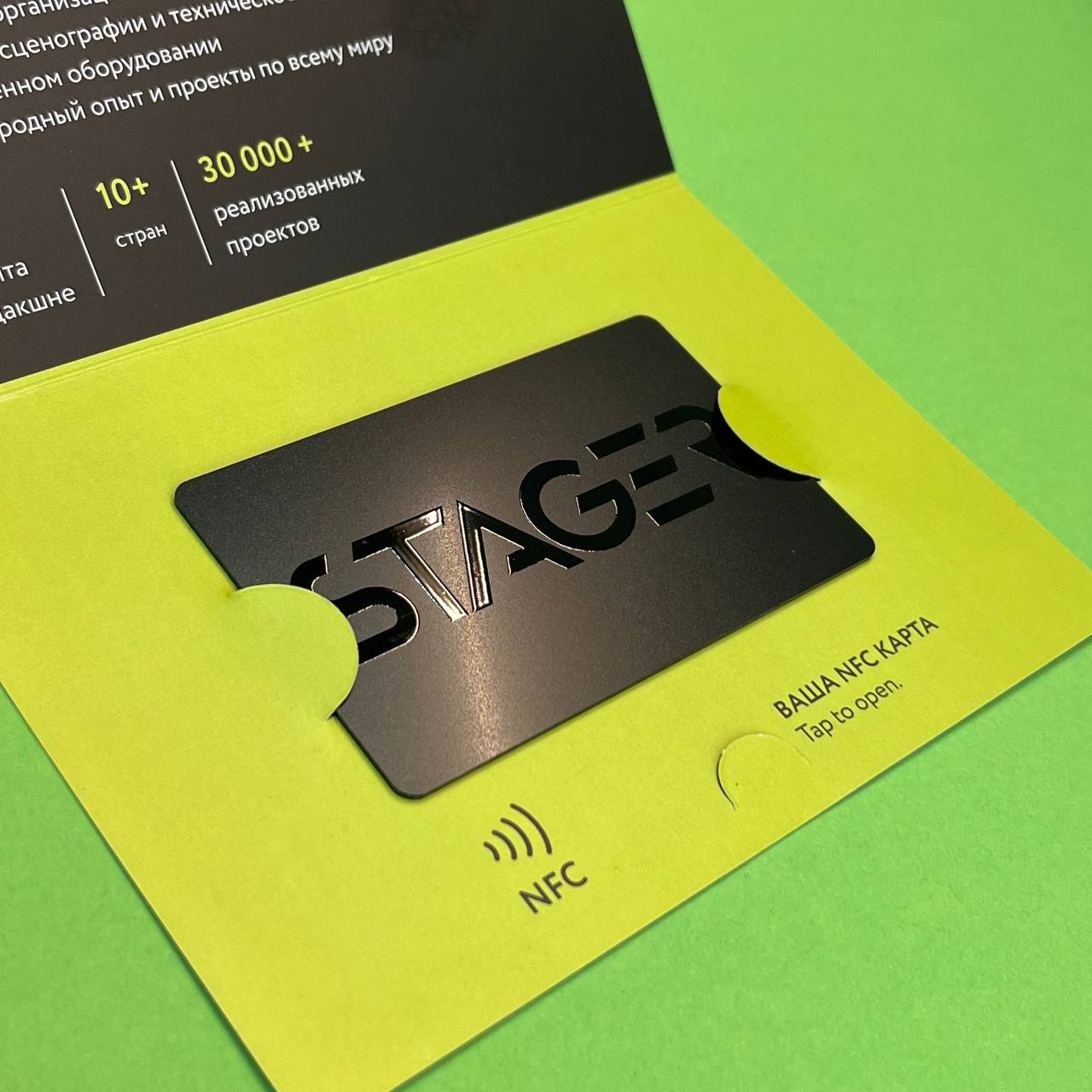 NFC-визитка на чёрном пластике в массе в картхолдере А5. 