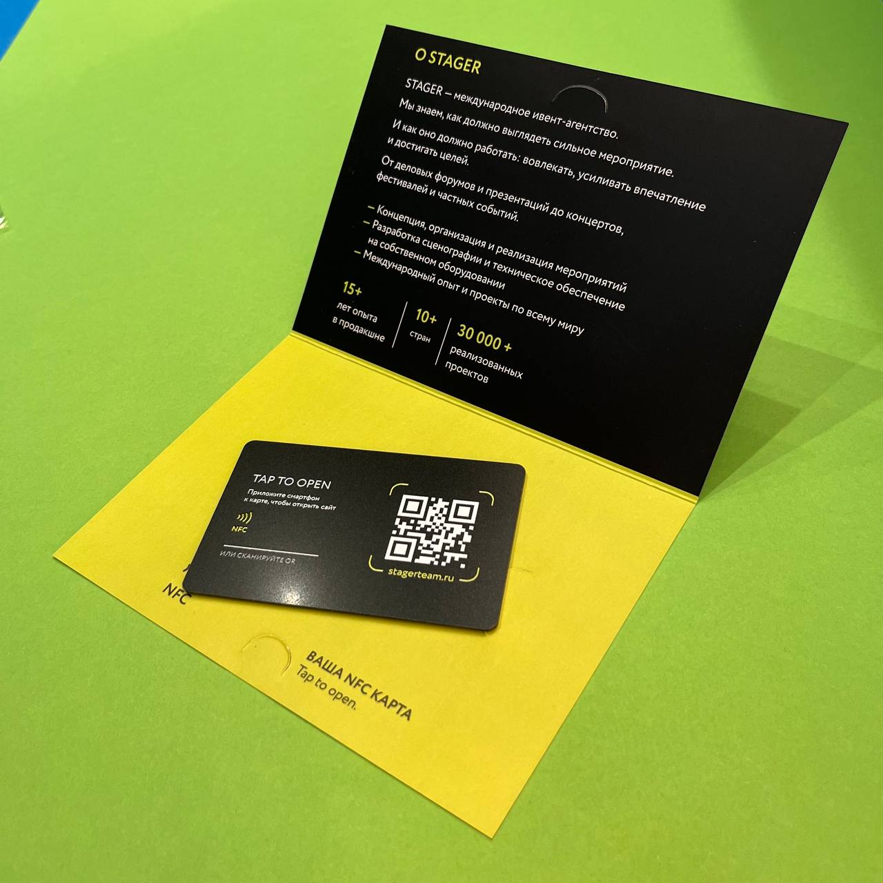 NFC-визитка с QR-кодом в картхолдере А5 на ушках. Раздаточный материал для рекламной стойки на конференции. МАДЖЕНТА.