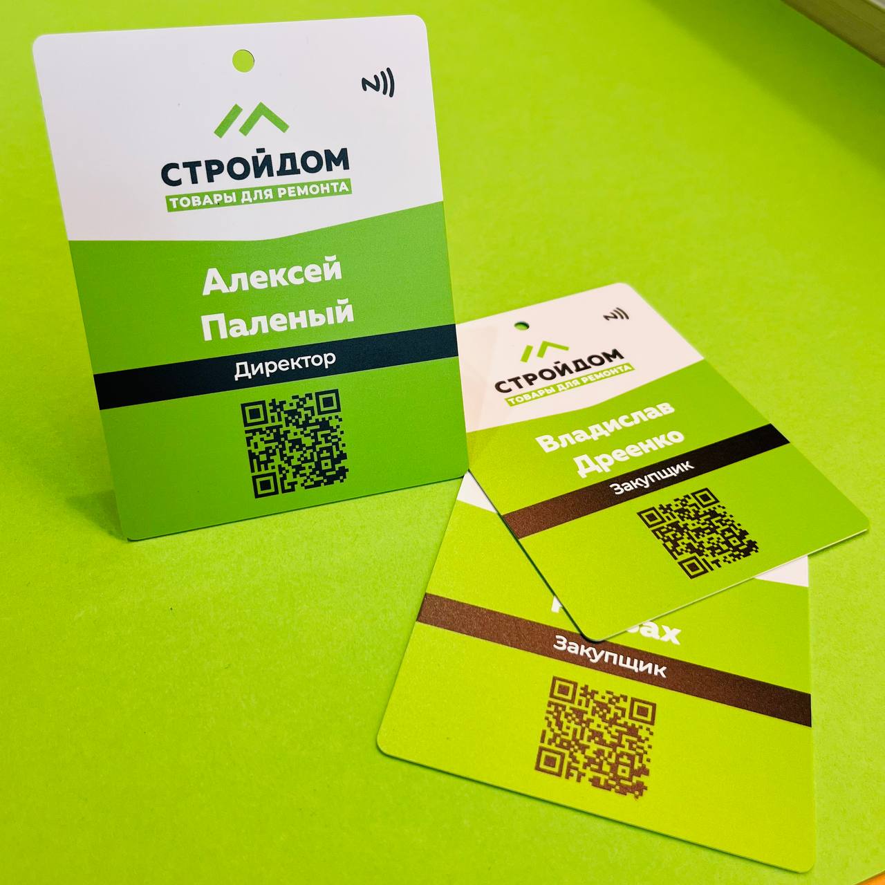 NFC-бейджи с именем сотрудника