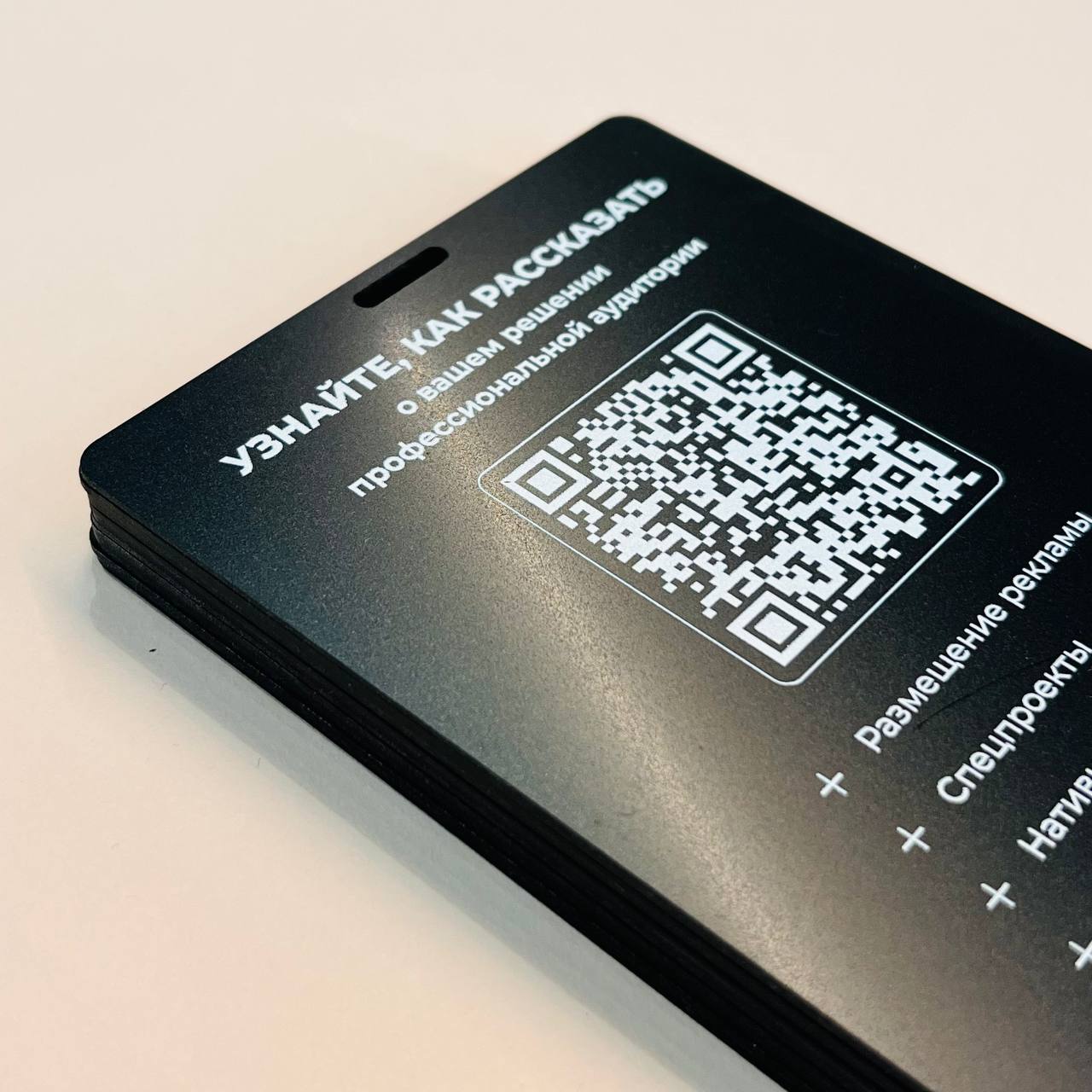  NFC-бейдж с QR-кодом и встроенной цифровой визиткой на чёрном пластике в массе. Контакты редактируются онлайн.