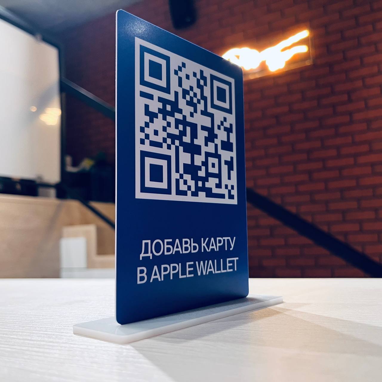 Пластиковая табличка А6 с QR-кодом для регистрации в системе лояльности.