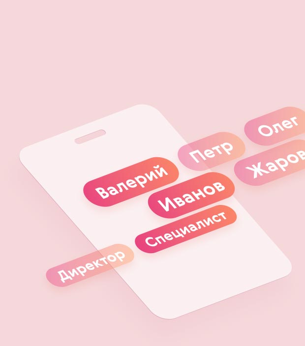 Подставим переменные данные в ваш макет