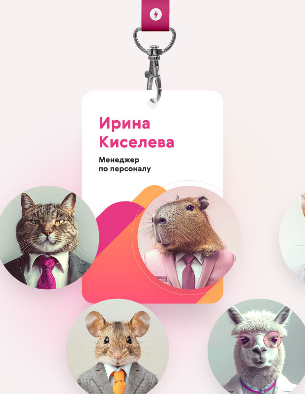 Бейджи для конференций и мероприятий