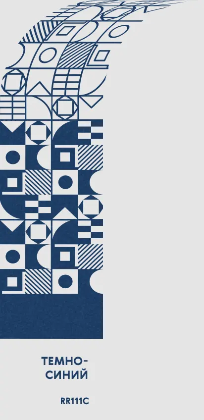 Темно-синий RR111C