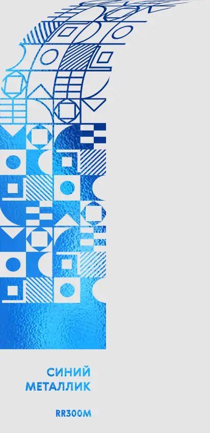 Синий металлик RR300M