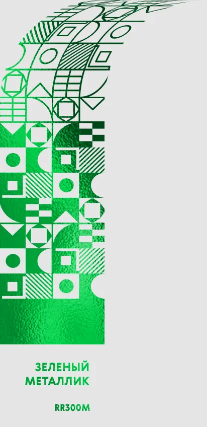 Зеленый металлик RR300M