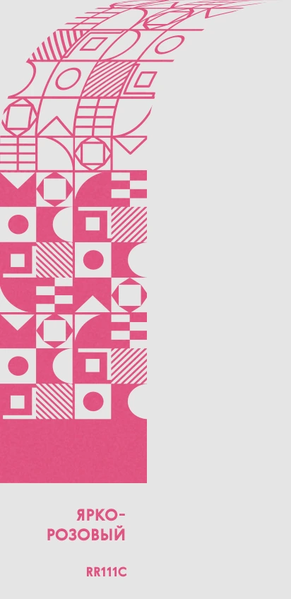 Ярко-розовый RR111C