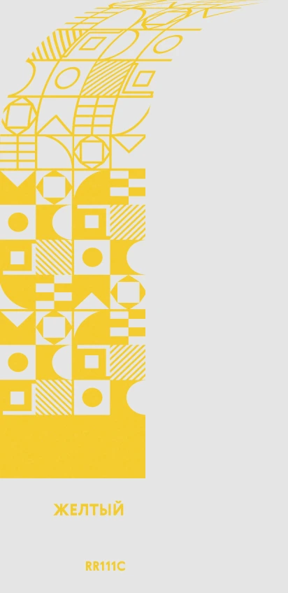 Желтый RR111C