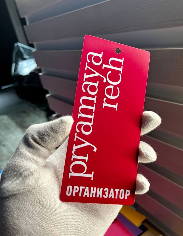 Бейджи для конференций и мероприятий