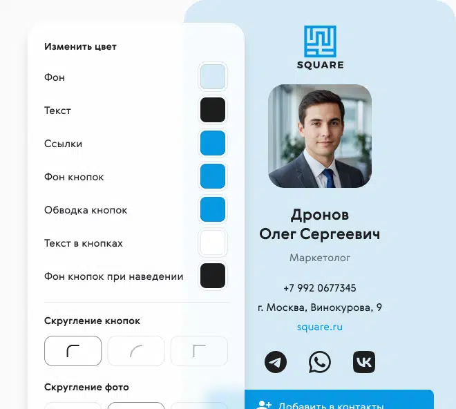 Демо настроек оформления Blue