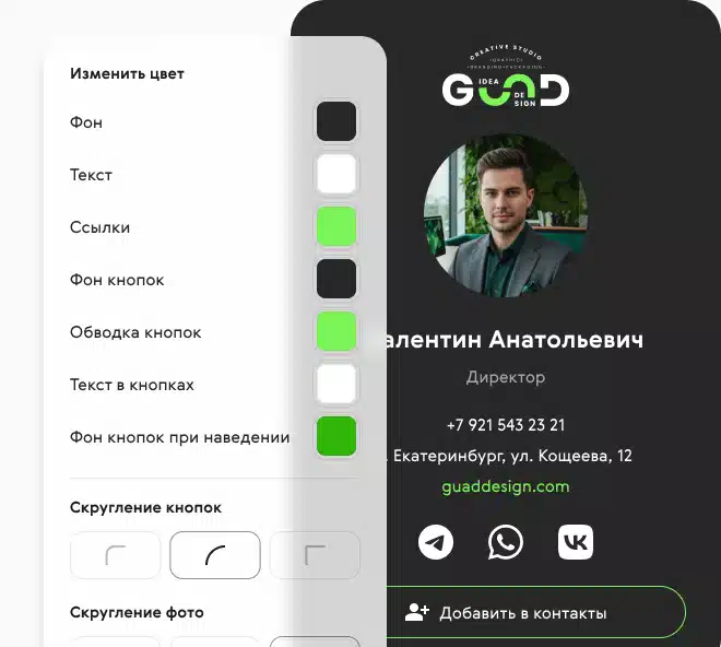 Демо настроек оформления Dark