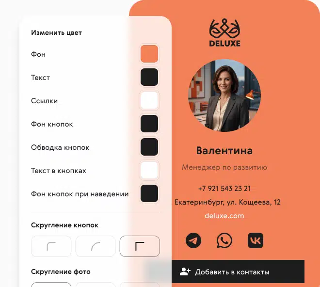 Демо настроек оформления Orange